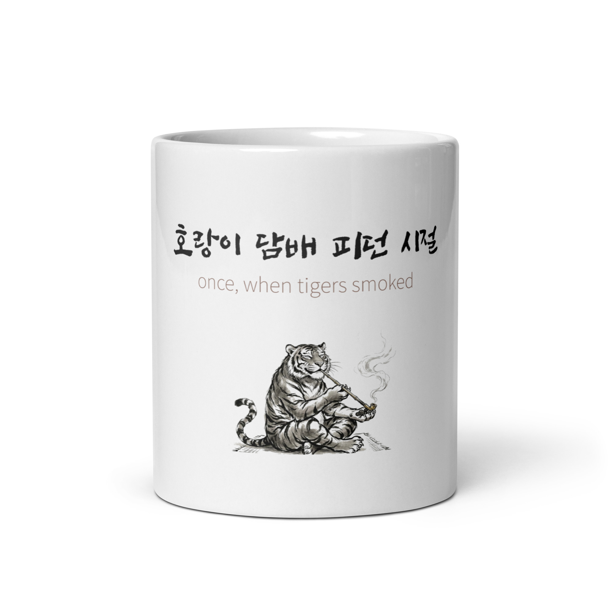 호랑이 담배 피던 시절 Mug